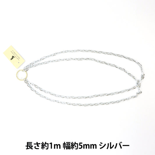 수예브래킷 "Airy Chain Aluminum Silver GN-16-21A-01S"