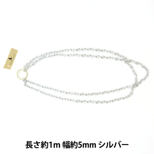 수예브래킷 "Airy Chain Aluminum Silver GN-16-21A-02S"