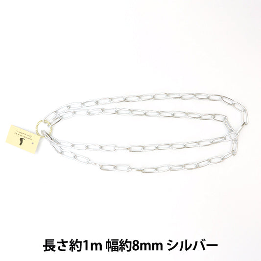 수예브래킷 "Airy Chain Aluminum Silver GN-16-21A-05S"