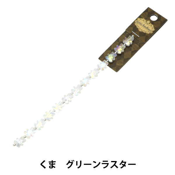 アクセサリー素材 『ガラスビーズ くま クリスタルAB GN-08-22S-04B