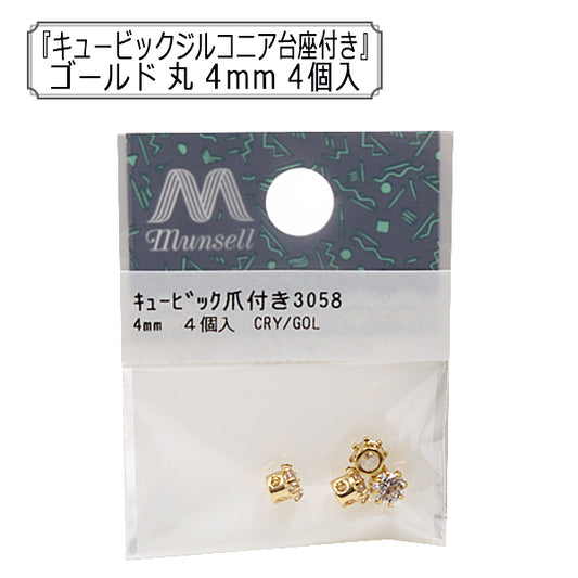 Zubehörmaterial "Kubikzirkonia mit Podest 4 mm 4 Teile"