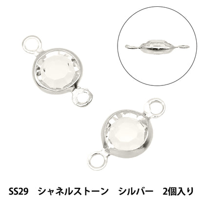 アクセサリー素材 『プレシオサ ジョイントパーツ SS29 2個入り シルバー 428/2R-CRY/S』