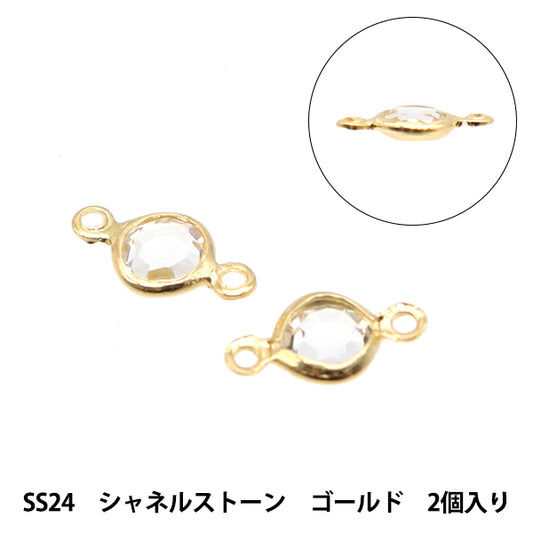 アクセサリー素材 『プレシオサ ジョイントパーツ SS24 2個入り ゴールド 934/2R-CRY/G』