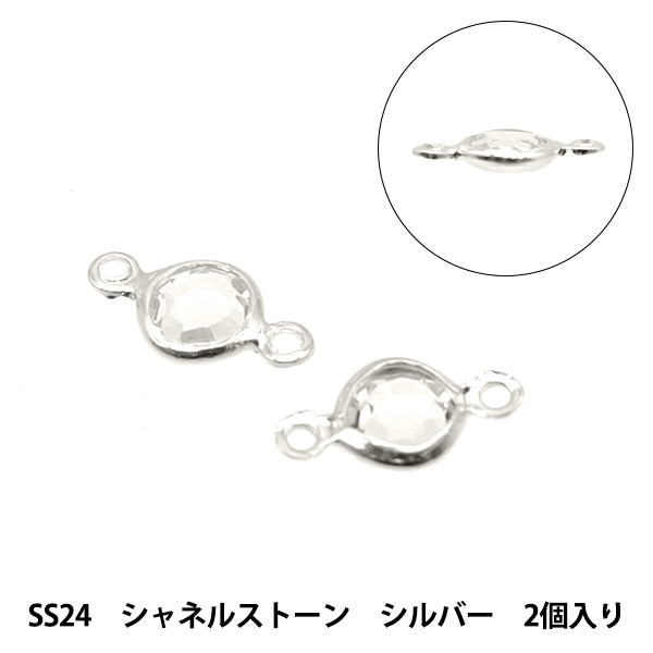 アクセサリー素材 『プレシオサ ジョイントパーツ SS24 2個入り シルバー 934/2R-CRY/S』