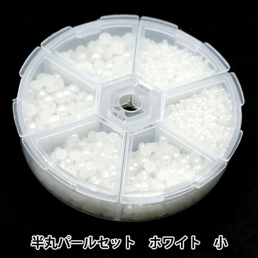 アクセサリー素材 『半丸パールセット 小 ホワイト 2mm,4mm,5mm EPB101444』