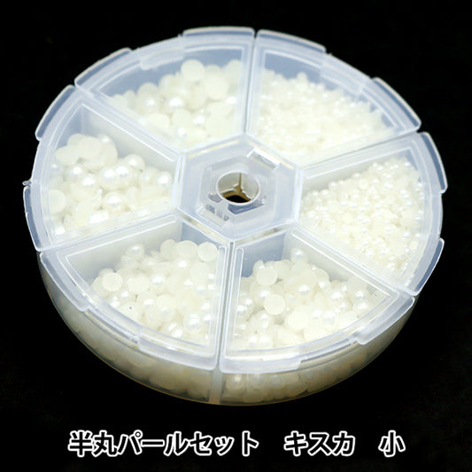 アクセサリー素材 『半丸パールセット 小 キスカ 2mm,4mm,5mm EPB101444』