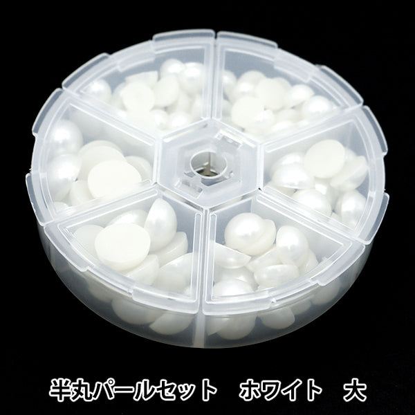 アクセサリー素材 『半丸パールセット 大 ホワイト 8mm,10mm,12mm EPB101445』