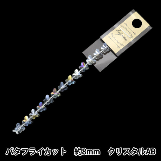 خرز "زجاج"خرز قطع الفراشة 8 ملم البلورة أورورا Jin24-G-1"