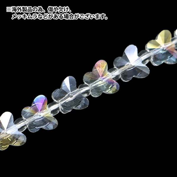 خرز "زجاج"خرز قطع الفراشة 8 ملم البلورة أورورا Jin24-G-1"