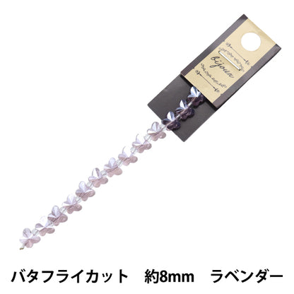 خرز "زجاج"خرز قطع الفراشة 8 مم لافندر Jin24-G-2"