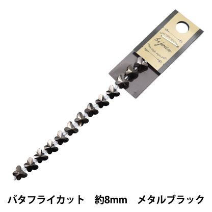 خرز "زجاج"خرز قطع الفراشة 8 مم معدني الأسود jin24-g-3"