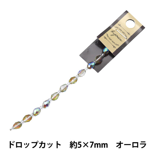 ビーズ 『ガラスビーズ ドロップカット 5×7mm オーロラ JIN24-G-14』