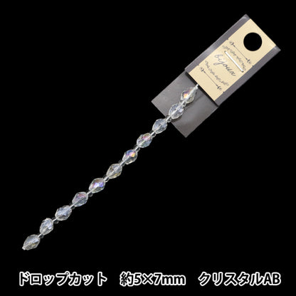 خرز "زجاج"خرز Drop Cut 5x7mm Crystal Aurora Jin24-G-18"