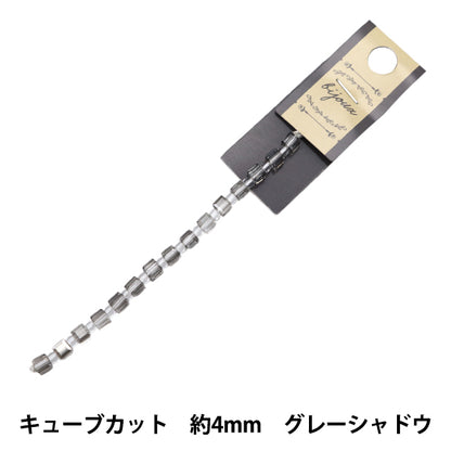 خرز "زجاج"خرز Cube Cut 4mm Gray Shadow Jin24-G-95"