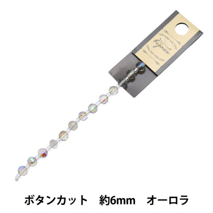 구슬 "유리"구슬 버튼 컷 6mm Aurora Jin24-G-29"