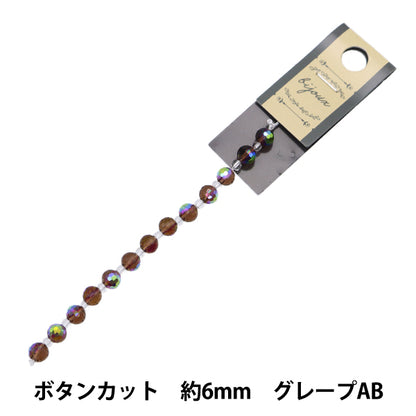 خرز "زجاج"خرز زر قطع 6 مم العنب أورورا Jin24-G-30"