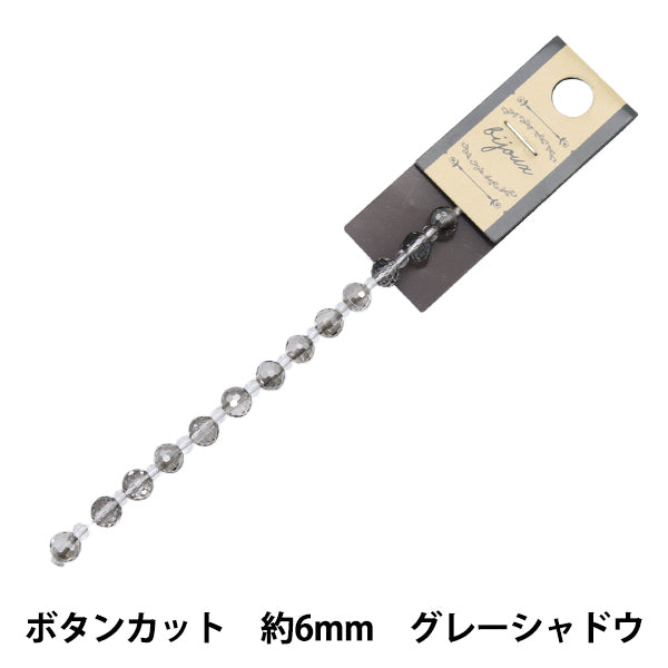 خرز "زجاج"خرز زر قطع 6 مم رمادي الظل Jin24-G-32"