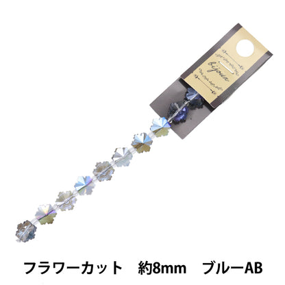 구슬 "유리"구슬 꽃8mm Blue Aurora Jin24-G-39를 자릅니다"