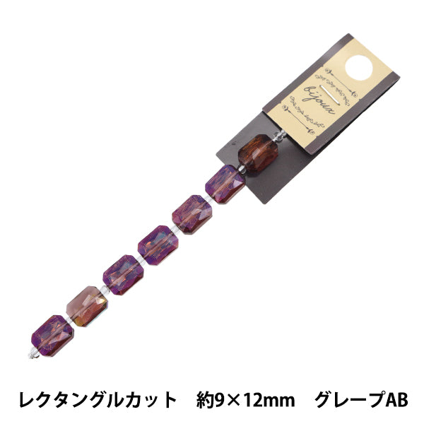 خرز "زجاج"خرز مستطيل قطع 9x12mm العنب Aurora Jin24-G-42"