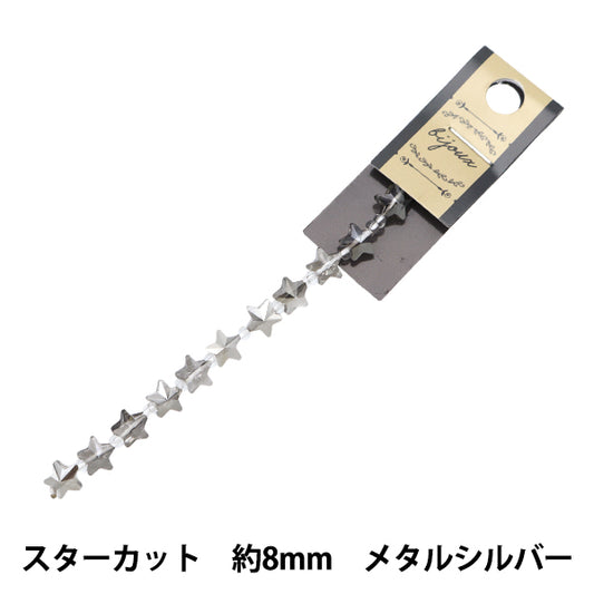 خرز "زجاج"خرز Starcut 8mm Metal Silver Jin24-G-47"