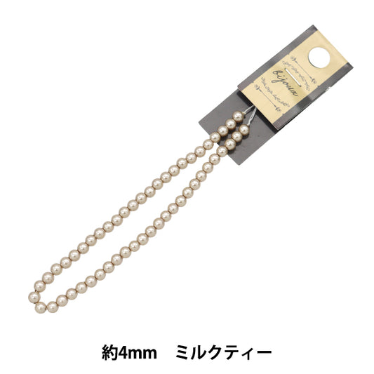 خرز "Glass Pearl"خرز شاي الحليب 4mm Jin24-P-4"