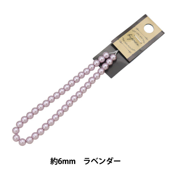 خرز "Glass Pearl"خرز 6mm Lavender Jin24-P-9"