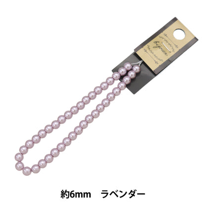 خرز "Glass Pearl"خرز 6mm Lavender Jin24-P-9"