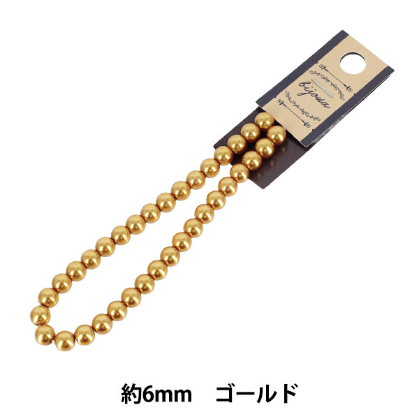 ビーズ 『ガラスパールビーズ 約6mm×20cm ゴールド』