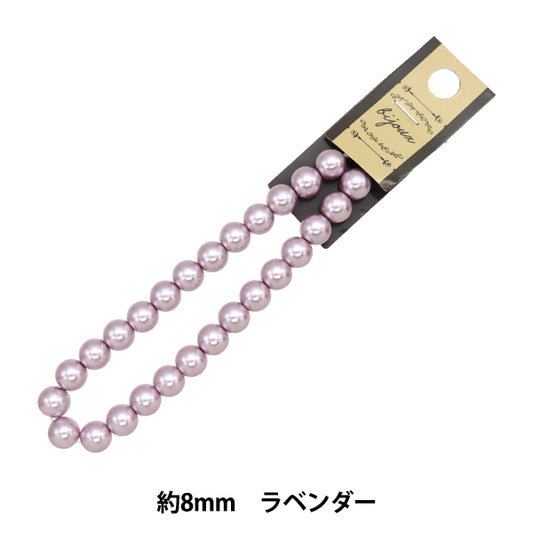 خرز "Glass Pearl"خرز 8mm Lavender Jin24-P-15"