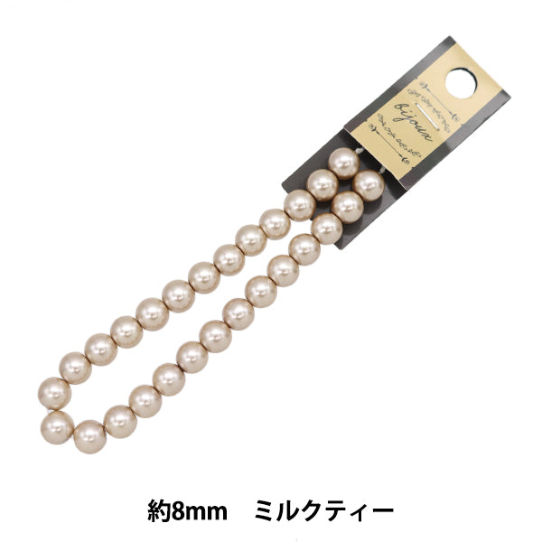 구슬 "유리 진주"구슬 8mm 밀크 티 Jin24-P-16"