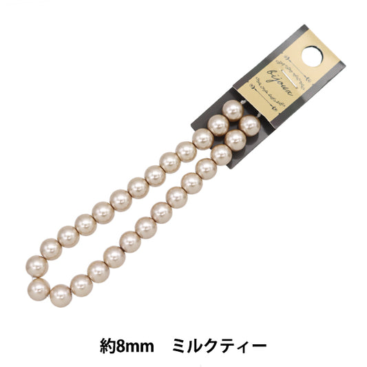 خرز "Glass Pearl"خرز شاي الحليب 8mm Jin24-P-16"