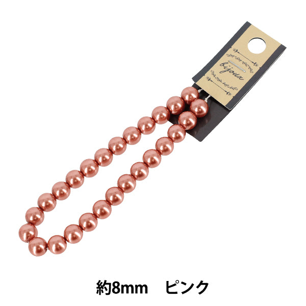 ビーズ 『ガラスパールビーズ 約8mm×20cm ピンク』