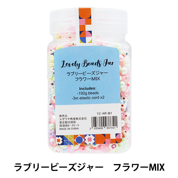 عليةخرز "Beads Beads Jar Flower Mix AR-B-01"
