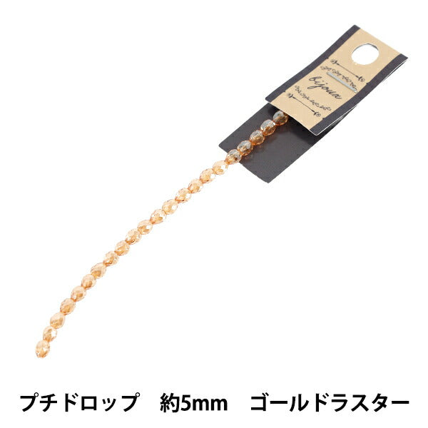Beads 『Glass』Beads Petit Drop Approx. 5mm Gold Luster JAN25-16-C"