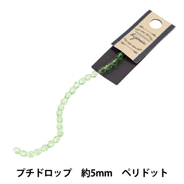ビーズ 『ガラスビーズ プチドロップ 約5mm ペリドット JAN25-16-I』