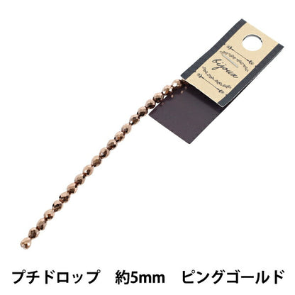ビーズ 『ガラスビーズ プチドロップ 約5mm ピングゴールド JAN25-16-R』