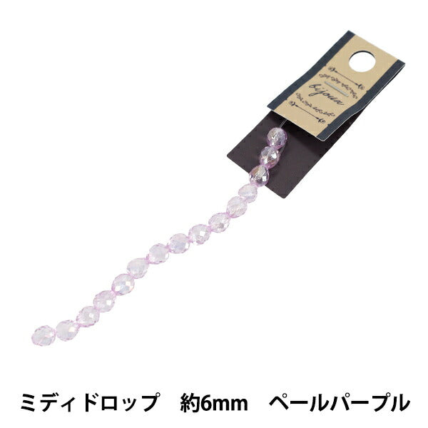 ビーズ 『ガラスビーズ ミディドロップ 約6mm ペールパープル JAN25-17-L』