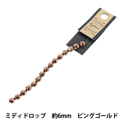 Perlen 『Glas』Perlen Midi-Drop ca. 6mm Ping Gold JAN25-17-R"