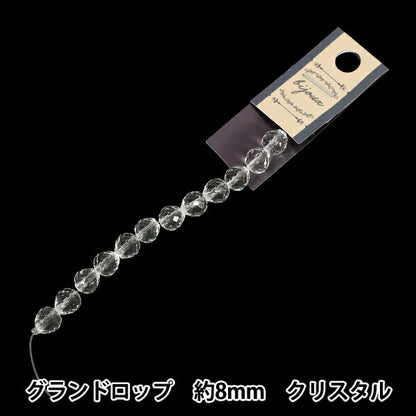 ビーズ 『ガラスビーズ グランドロップ 約8mm クリスタル JAN25-18-A』