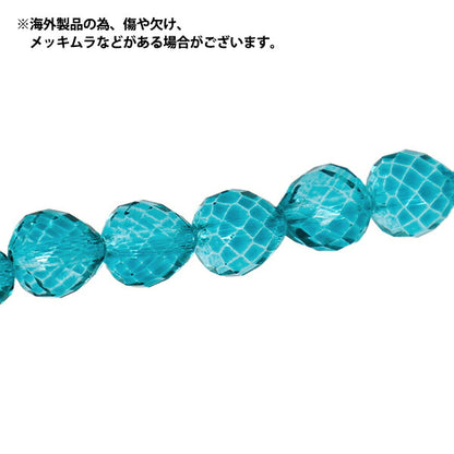 ビーズ 『ガラスビーズ グランドロップ 約8mm エメラルドブルー JAN25-18-H』