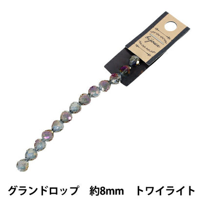 ビーズ 『ガラスビーズ グランドロップ 約8mm トワイライト JAN25-18-N』