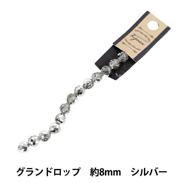 Perlen 『Glas』Perlen Granddrop ca. 8mm Silber JAN25-18-P"