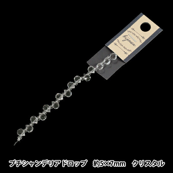 ビーズ 『ガラスビーズ プチシャンデリアドロップ 約5×7mm クリスタル JAN25-51-A』