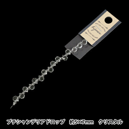 ビーズ 『ガラスビーズ プチシャンデリアドロップ 約5×7mm クリスタル JAN25-51-A』