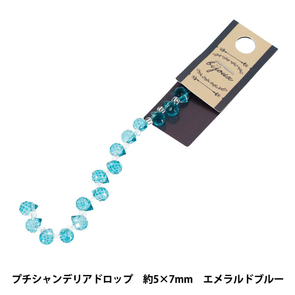 ビーズ 『ガラスビーズ プチシャンデリアドロップ 約5×7mm エメラルド