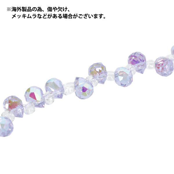 ビーズ 『ガラスビーズ プチシャンデリアドロップ 約5×7mm ラベンダーAB JAN25-51-K』