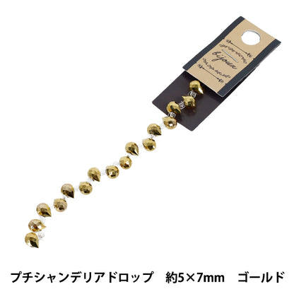ビーズ 『ガラスビーズ プチシャンデリアドロップ 約5×7mm ゴールド JAN25-51-Q』