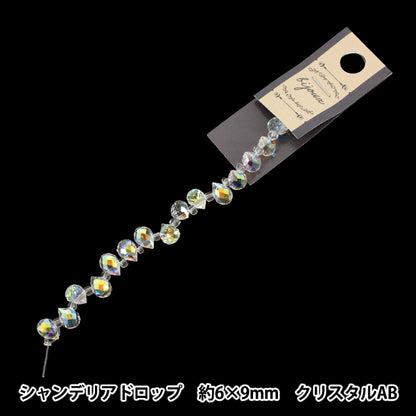 ビーズ 『ガラスビーズ シャンデリアドロップ 約6×9mm クリスタルAB JAN25-52-B』