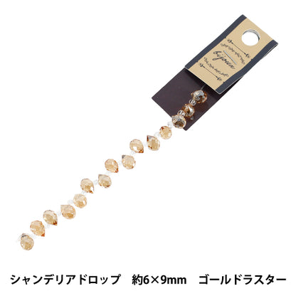ビーズ 『ガラスビーズ シャンデリアドロップ 約6×9mm ゴールドラスター JAN25-52-C』
