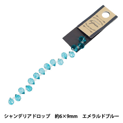 ビーズ 『ガラスビーズ シャンデリアドロップ 約6×9mm エメラルドブルー JAN25-52-H』